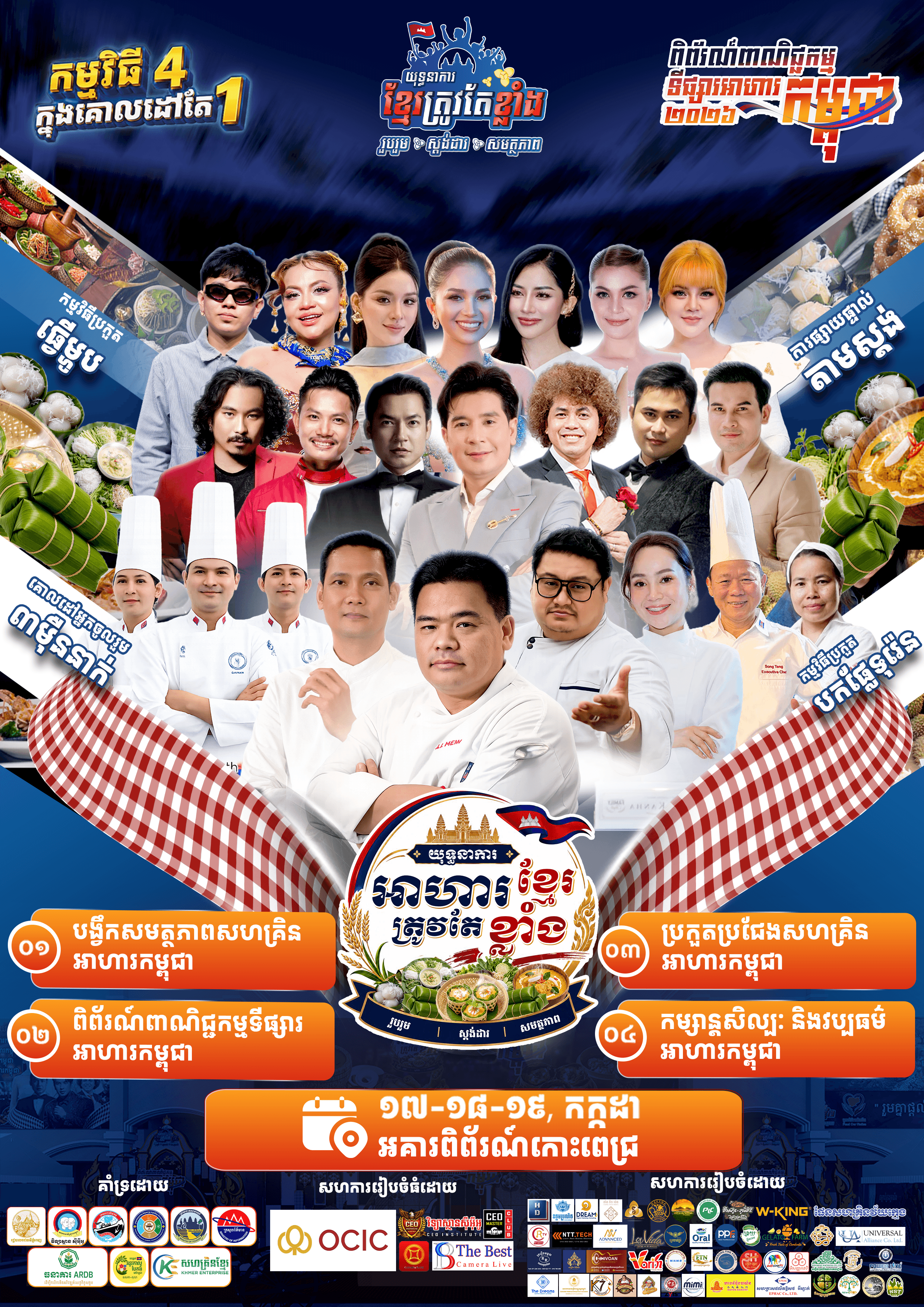 Gathering visual