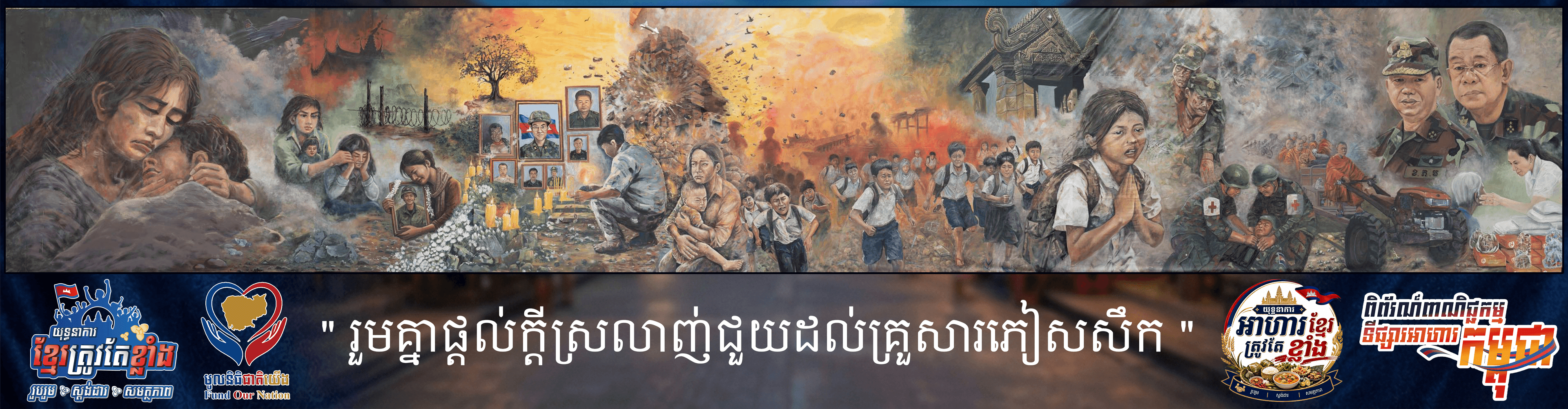 Appeal gallery right banner