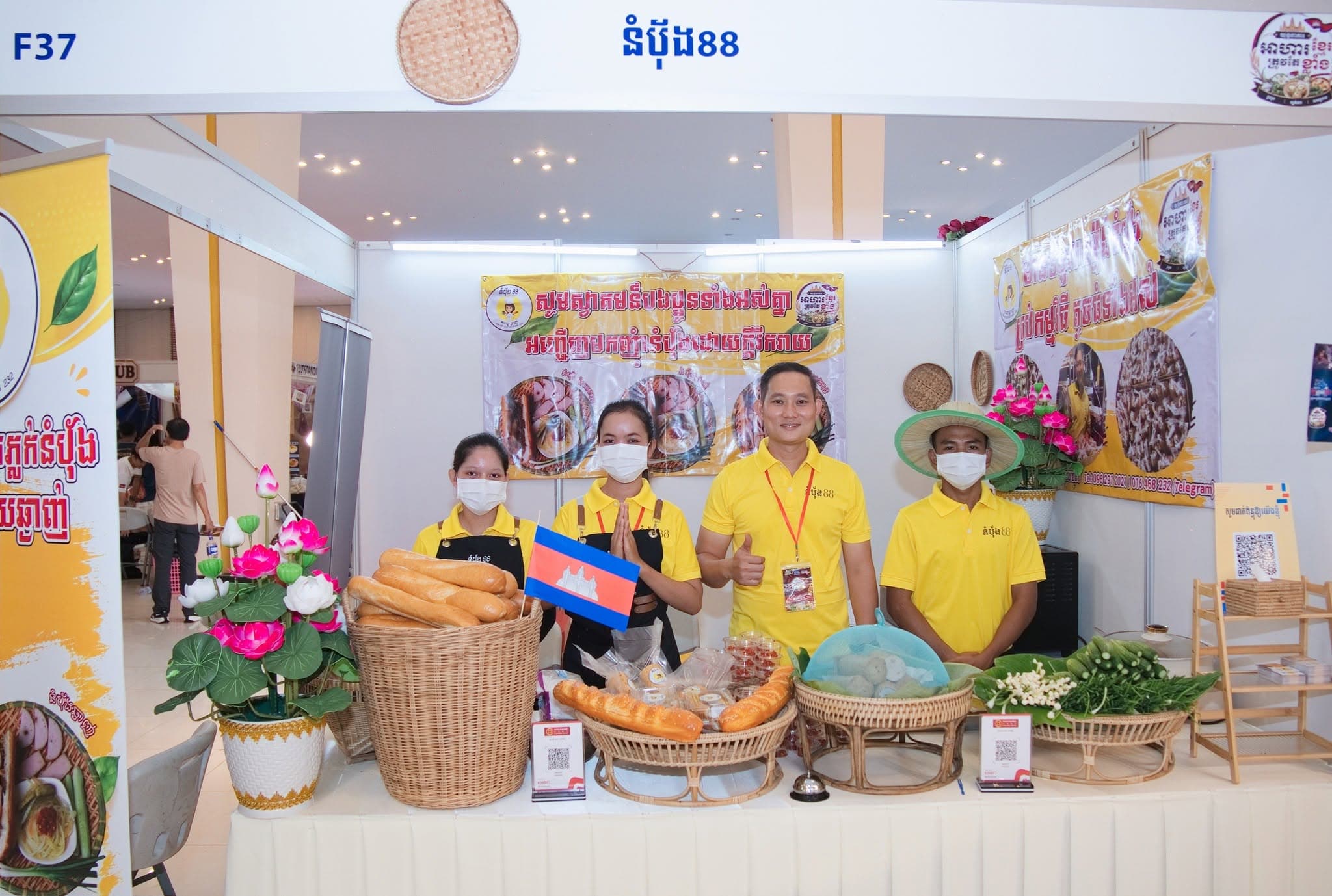 ការពង្រឹងកេរឈ្មោះអាជីវកម្ម