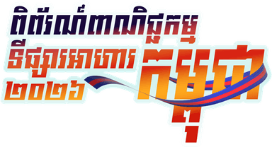 MSMEs Expo